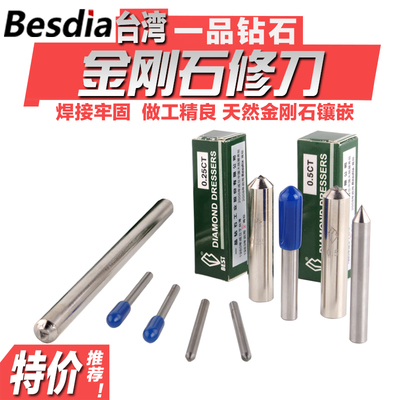 尖头金刚石笔 磨床修整的精密利器
