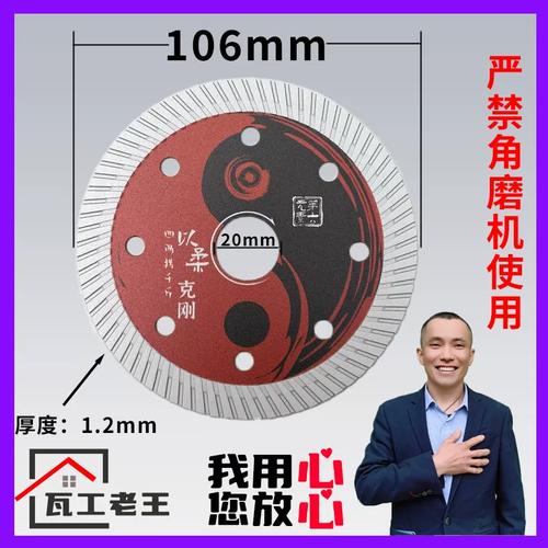 瓦工老王的